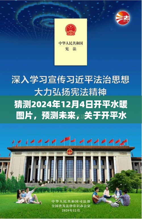 洞察未來，開平水暖圖片發(fā)展的預測與探討（XXXX年預測版）