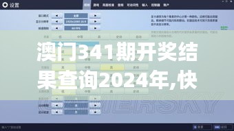 澳門341期開獎(jiǎng)結(jié)果查詢2024年,快捷問題方案設(shè)計(jì)_UHD款9.237