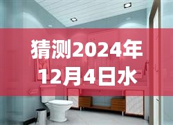 2024年水口水暖衛(wèi)浴廠革新展望，高科技衛(wèi)浴產(chǎn)品的極致體驗(yàn)與未來(lái)觸手可及