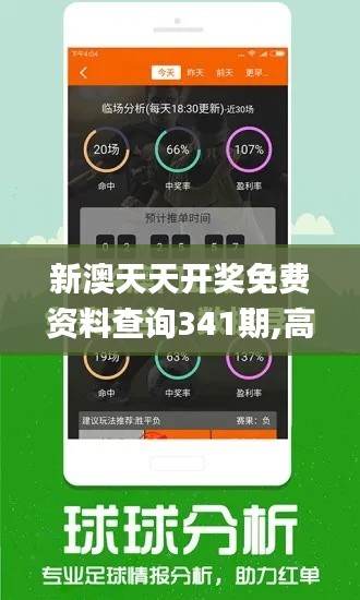 新澳天天開(kāi)獎(jiǎng)免費(fèi)資料查詢341期,高效評(píng)估方法_Phablet19.127