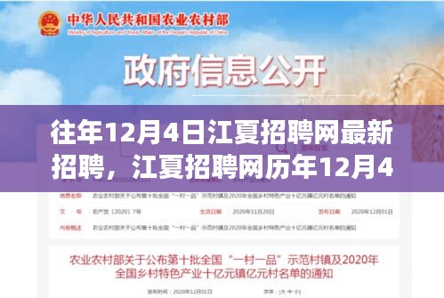 江夏招聘網(wǎng)歷年盛況回顧，時(shí)代引才號角響起，最新招聘盛況一覽無余