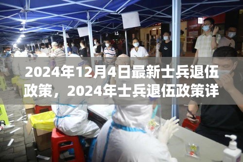 未來軍事變革下的福利與機(jī)遇，詳解士兵退伍政策