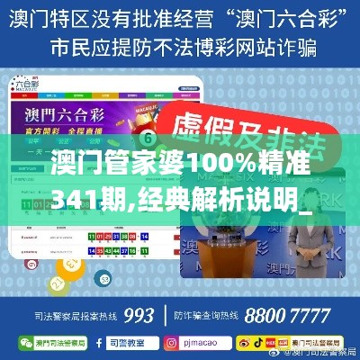 澳門(mén)管家婆100%精準(zhǔn)341期,經(jīng)典解析說(shuō)明_Linux9.455