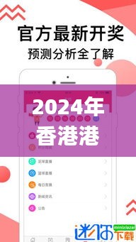 2024年香港港六+彩開獎號碼340期,仿真方案實現(xiàn)_精裝版5.960