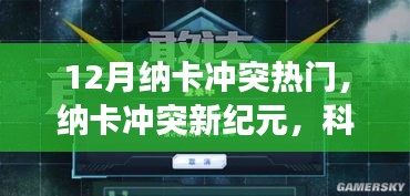 納卡沖突進(jìn)入新紀(jì)元，科技重塑戰(zhàn)場(chǎng)，尖端產(chǎn)品引領(lǐng)未來生活潮流