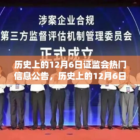 豪門貴胄 第4頁