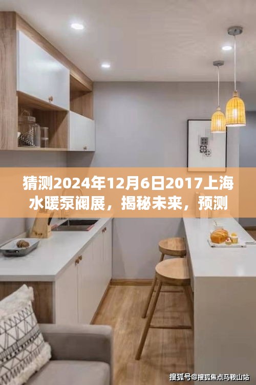 揭秘未來(lái)趨勢(shì)，預(yù)測(cè)2024年上海水暖泵閥展的新機(jī)遇與新發(fā)展動(dòng)向