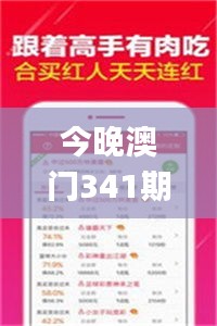 今晚澳門341期開什么生肖,快速設(shè)計(jì)解析問(wèn)題_精英版7.837