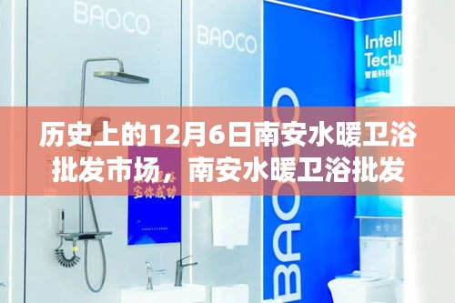 歷史之旅