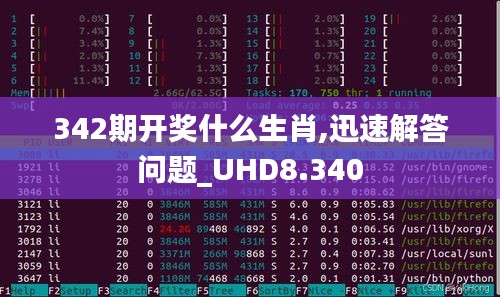 三人成虎 第4頁