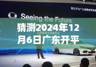 2024年廣東開平水暖展前瞻，躍動未來，預見無限可能