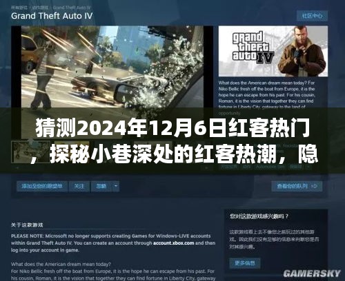 探秘時光巷弄，2024年紅客熱潮的秘密小店，小巷深處的未知魅力