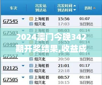 2024澳門(mén)今晚342期開(kāi)獎(jiǎng)結(jié)果,收益成語(yǔ)分析落實(shí)_Device10.513