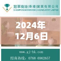 未來已來，科技重塑衛(wèi)浴體驗(yàn)——2024福建水暖衛(wèi)浴節(jié)科技新品探秘