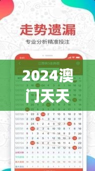 2024澳門天天開好彩大全342期,具體操作步驟指導(dǎo)_戰(zhàn)斗版2.976
