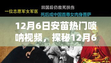 探秘安苗小巷的嗩吶之聲，特色小店的魅力展現(xiàn)