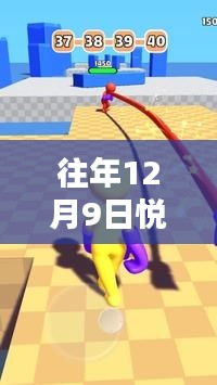 『悅動圈最新版下載指南，速度與激情的掌中盛宴』