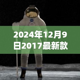 矯枉過正 第3頁