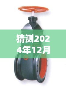 探秘小巷深處寶藏，未來(lái)水暖管閥門品牌展望，預(yù)測(cè)2024年優(yōu)選之選水暖管閥門品牌揭秘。