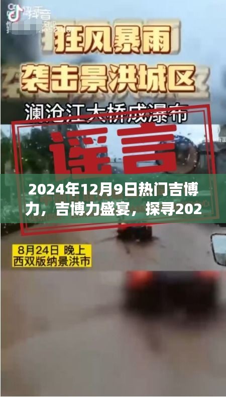 不飛則已 第4頁