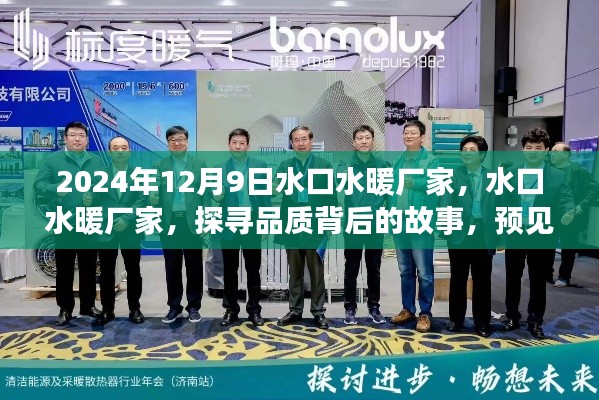 雅人韻士 第4頁