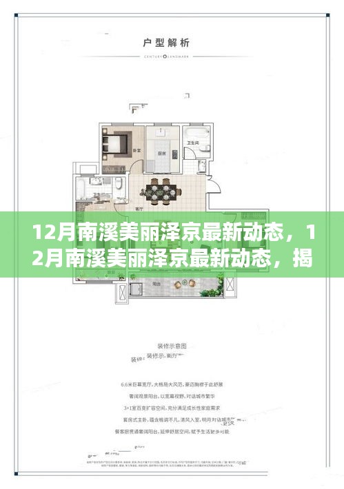 鳥面鵠形 第4頁