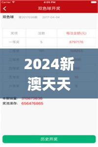 2024新澳天天彩資料免費(fèi)提供345期,詳述解答解釋落實(shí)_PalmOS7.725