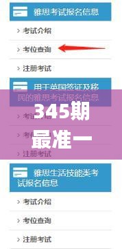 345期最準一肖100%最準的資料,具體操作步驟指導_AR版8.367