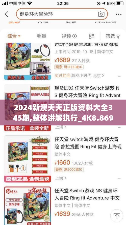 2024新澳天天正版資料大全345期,整體講解執(zhí)行_4K8.869