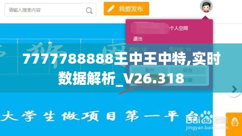 7777788888王中王中特,實時數(shù)據(jù)解析_V26.318