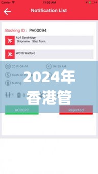 2024年香港管家婆資料圖,數(shù)據(jù)分析驅(qū)動(dòng)執(zhí)行_app2.323