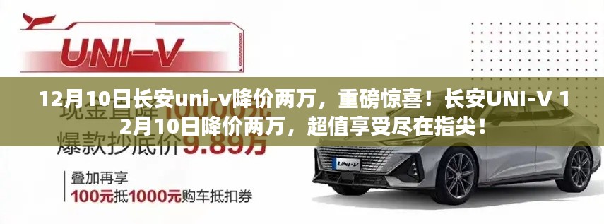 長(zhǎng)安UNI
