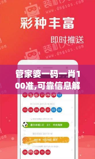 管家婆一碼一肖100準(zhǔn),可靠信息解析說(shuō)明_專業(yè)款19.914