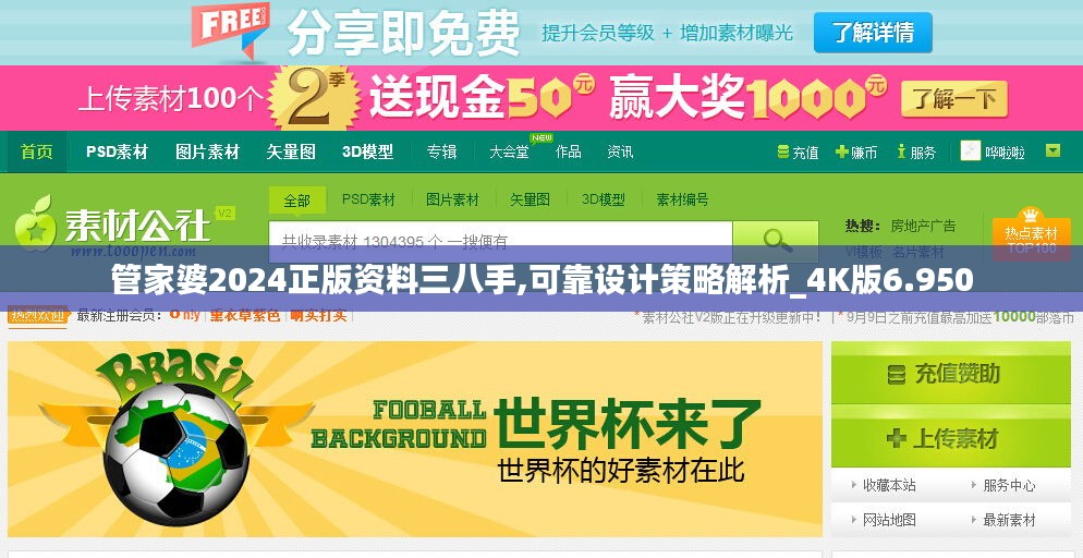 管家婆2024正版資料三八手,可靠設(shè)計策略解析_4K版6.950