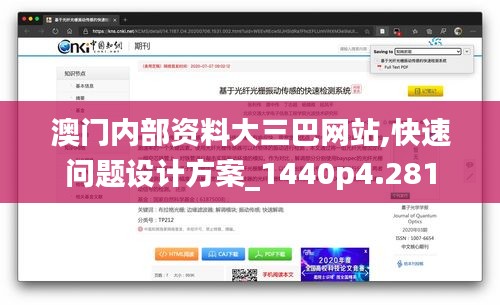 澳門(mén)內(nèi)部資料大三巴網(wǎng)站,快速問(wèn)題設(shè)計(jì)方案_1440p4.281