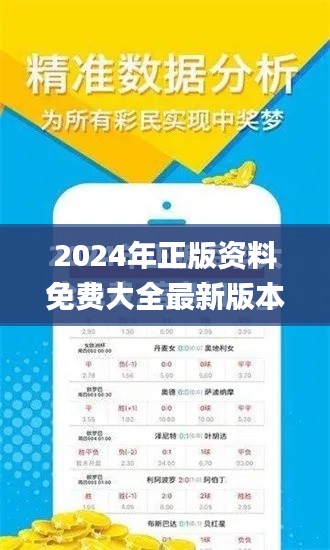 2024年正版資料免費(fèi)大全最新版本亮點(diǎn)優(yōu)勢和亮點(diǎn),數(shù)據(jù)解析支持方案_專屬款4.166