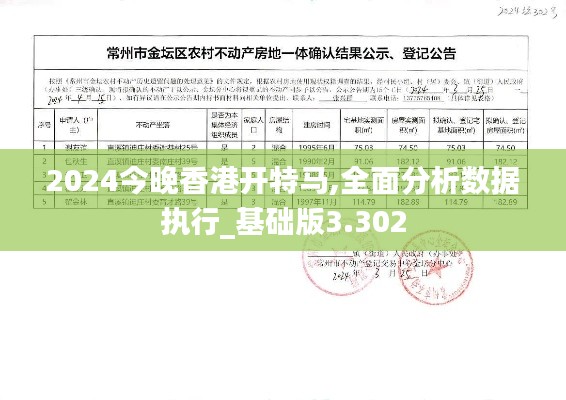 正聲雅音 第3頁