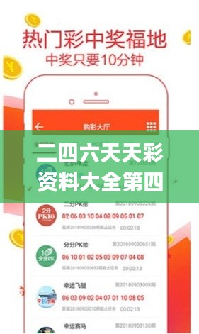 二四六天天彩資料大全第四版,系統(tǒng)評(píng)估說(shuō)明_薄荷版2.802
