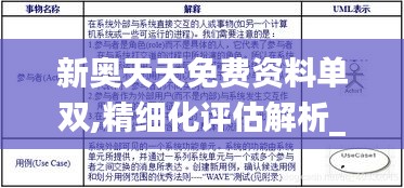 亭亭玉立 第3頁
