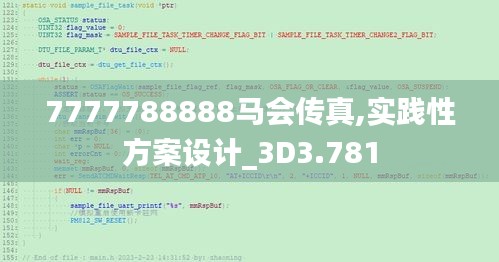 7777788888馬會(huì)傳真,實(shí)踐性方案設(shè)計(jì)_3D3.781