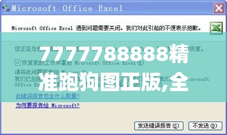 7777788888精準(zhǔn)跑狗圖正版,全面數(shù)據(jù)應(yīng)用分析_Executive6.925