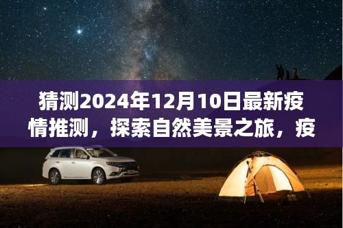 探索之旅 第2頁