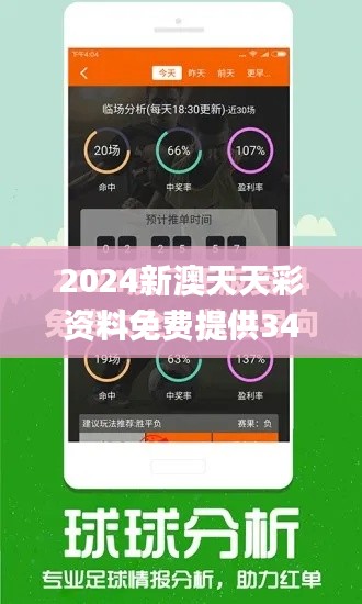 2024新澳天天彩資料免費(fèi)提供346期,快速方案執(zhí)行指南_高級版6.868