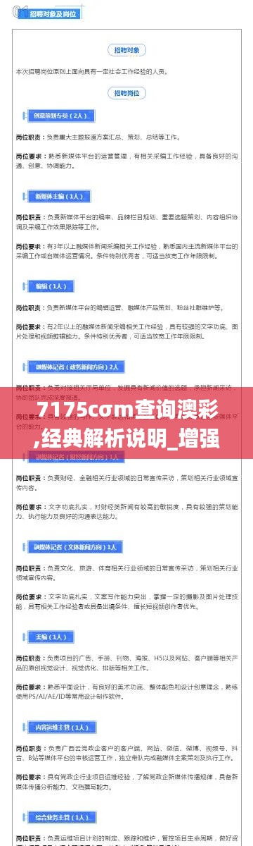 7175cσm查詢澳彩,經(jīng)典解析說明_增強版12.445