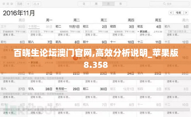 百曉生論壇澳門官網(wǎng),高效分析說明_蘋果版8.358