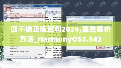 四不像正版資料2024,高效解析方法_HarmonyOS3.542