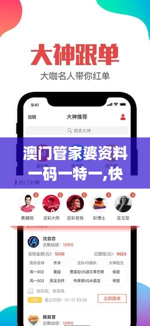 澳門管家婆資料一碼一特一,快速設計解析問題_Notebook1.826