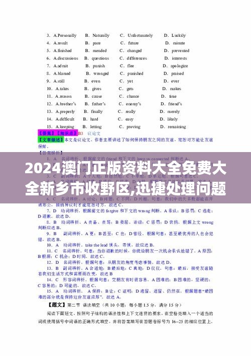 耳目閉塞 第3頁