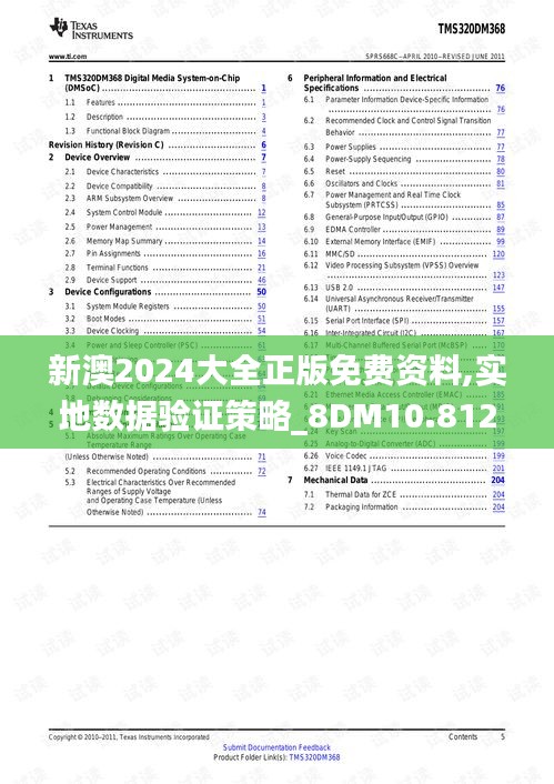 雪中送炭 第4頁