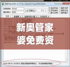 新奧管家婆免費(fèi)資料官方,迅捷解答策略解析_MR2.222